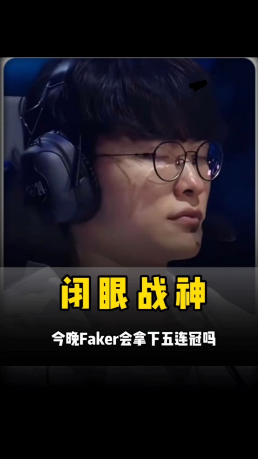 挡拆效率不 挡拆效率不
