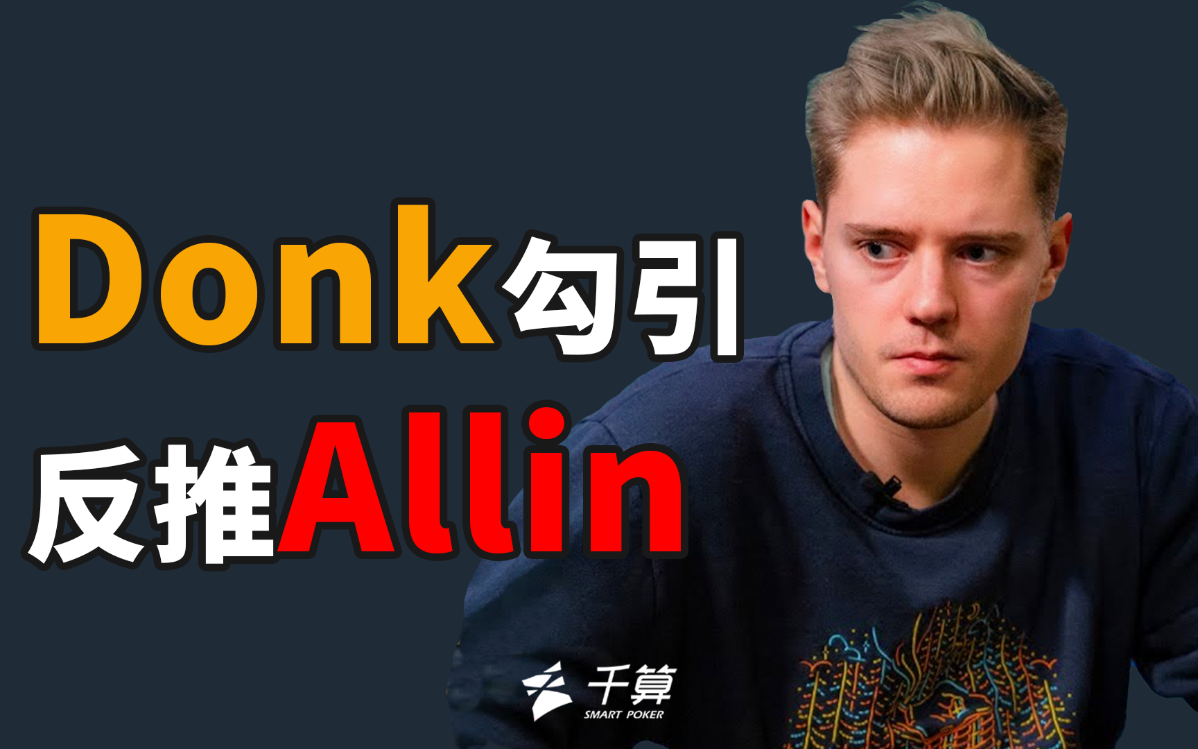 线的二次触